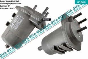 Фильтр топливный ( без датчика )   