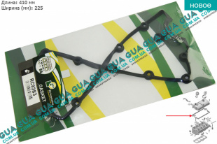 Прокладка клапанной крышки ( AXB )   