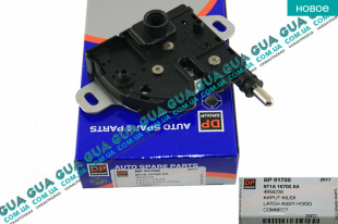 Замок капота   