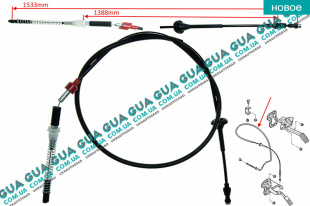 Трос газа ( 1510 / 1340 мм )   