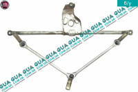 Трапеция дворников ( механизм стеклоочистителей )