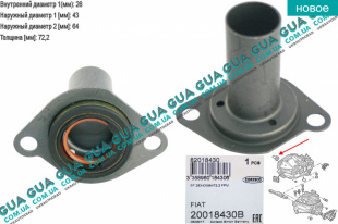 Сальник первичного вала ( лейка )   