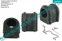 Втулка / подушка стабилизатора заднего D30 ( 1 шт. )