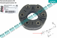 Муфта карданного вала RWD  ( кардана )