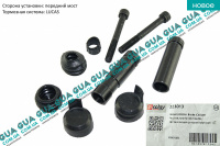 Ремкомплект направляючих переднего тормозного суппорта