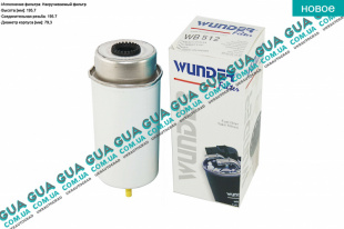 Фильтр топливный Ford / ФОРД TRANSIT 2006- / ТРАНЗИТ 06- 2.4TDCI (2402 куб.см)