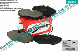 Тормозные колодки передние ( 1.4t )   