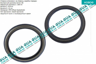 Сальник коленвала задний ( уплотняющее кольцо коленчатого вала ) 82х105х11   
