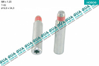 Направляющая тормозного суппорта ( 1 шт )