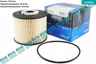 Фильтр топливный 11- Ford / ФОРД MONDEO IV 2007- / МОНДЕО 4 07- 2.0TDCI  (1997 куб. см.)