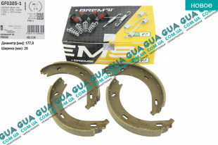 Колодки ручного тормоза с пружинками ( ATE )   