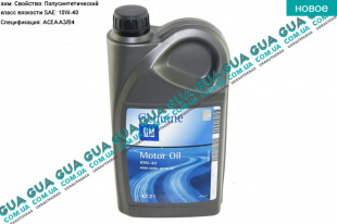 Масло моторное GM Semi Synthetic 10W40  ACEA A3/B4. API SL/CF ( 2л ) SsangYong / САНГЙОНГ KYRON 2.0XDI (1998 куб.см.)