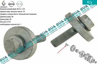 Болт / винт шкива коленвала   