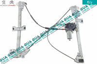 Стеклоподъемник левый электрический 2 пина