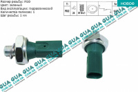 Датчик давления масла 1 шт.