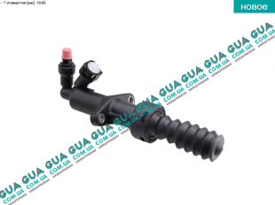 Рабочий цилиндр сцепления   