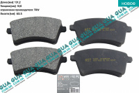 Тормозные колодки передние ( R15 / R16 )