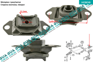 Подушка ( опора ) двигателя левая   