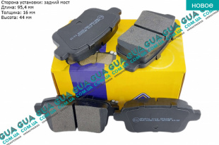 Тормозные колодки задние   