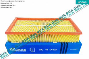 Фильтр воздушный 94>00 Ford / ФОРД TRANSIT 1985-2000 / ТРАНЗИТ 85-00 2.5TD (2496 куб.см.)