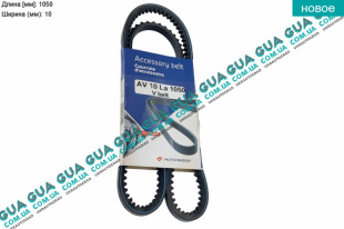 Ремень генератора клиновый 10х1050   