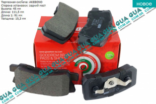 Тормозные колодки задние ( с-ма akebono )  Mitsubishi / МИТСУБИСИ PAJERO IV 2006- / ПАДЖЕРО 4 06- 3.2DI-D (3200 куб.см.)