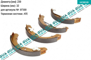 Тормозные колодки задние ( ATE )   