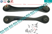 Рычаг / тяга задней подвески нижний поперечний левый Seat / СЕАТ TOLEDO III 2004-2009 2.0FSI (1984 куб.см.)