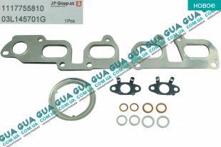 Монтажный ремкомплект для установки турбины ( прокладка ) (дв. CFCA)   