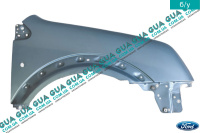 Крыло переднее правое Ford / ФОРД TRANSIT TOURNEO 2006- / ТРАНЗИТ ТОРНЭО 06- 2.2TDCI (2198 куб.см.)