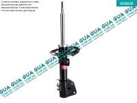 Амортизатор передний газовый ( стойка )