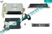 Электронный блок управления двигателем / Комплект ( ЭБУ / ECU )