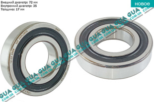 Подвесной подшипник полуоси   