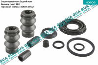 Ремкомплект тормозного суппорта заднего