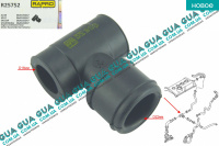 Патрубок / тройник вентиляции картерных газов ( шланг, трубка сапуна ) Seat / СЕАТ ALHAMBRA 1996-2010 1.8T (1784 куб.см.)