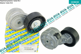 Натяжной механизм ремня генератора ( Натяжная планка / ролик / натяжитель )   