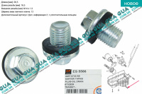 Маслосливная пробка поддона / болт слива масла ( M14x1.5x16.5 )1 шт. 