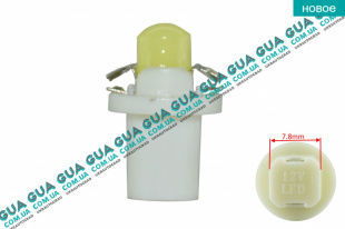Лампа / лампочка  T5 - B8.5 - COB 12V в панель приборов Ford / ФОРД ESCORT 1992-1995 / ЭСКОРТ 92-95 1.8i 16V (1796 куб.см. )