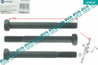 Болт / винт бугеля крепления форсунки  М8х1,25