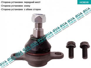 Шаровая опора нижняя ( 3.0 t ) VW / ВОЛЬКС ВАГЕН TRANSPORTER V 2003- / ТРАНСПОРТЕР 5 03- 2.0TDI (1968 куб.см.)