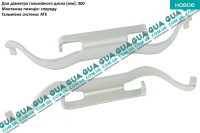 Планка суппорта ( фиксатор тормозных колодок передних ) ATE ( комплект 2шт )