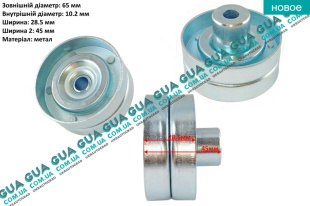 Натяжной ролик ремня генератора ( паразитный )   