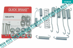 Ремкомплект барабанных колодок / комплект возвратных пружин тормозного механизма  D254x70 D254x89 ( система LUCAS )   
