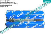 Свеча накала 10V