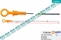 Щуп уровня масла ( рабочая длина 506 мм. )