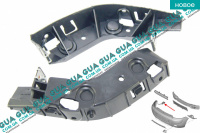 Кронштейн / направляющая переднего бампера ( комплект )