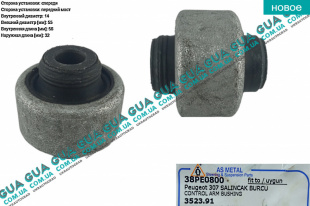 Сайлентблок переднего рычага передний ( втулка )   