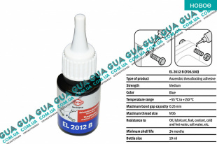 Фиксатор резьбовых соединений синий 10g (-55°C 150°C ) SsangYong / САНГЙОНГ KYRON 2.0XDI (1998 куб.см.)