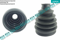 Пыльник шруса наружного  ( 24.5x83x120 )