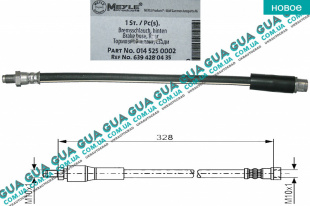 Шланг / трубка тормозной системы задний L355 ( 1шт )   